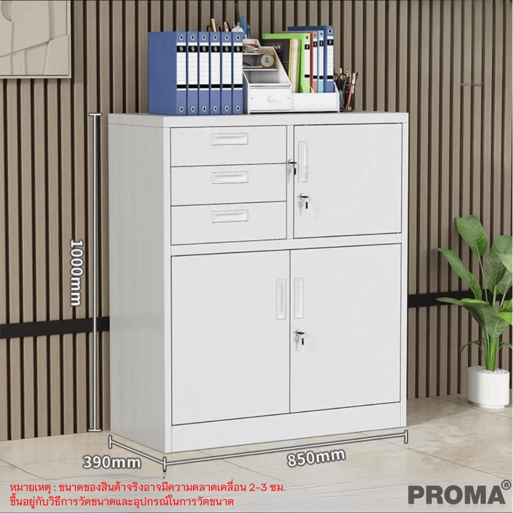 [PRE-ORDER] ตู้เก็บเอกสารสำนักงาน อเนกประสงค์ PROMA-OF09-03 สีขาวอมเทา